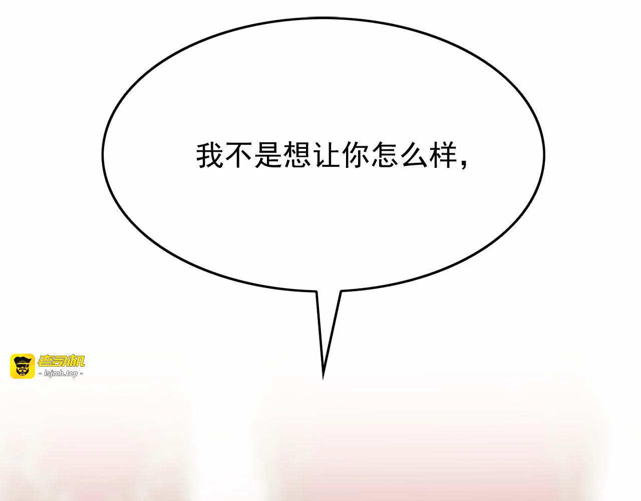 第31话 强行亲密 第 49 页