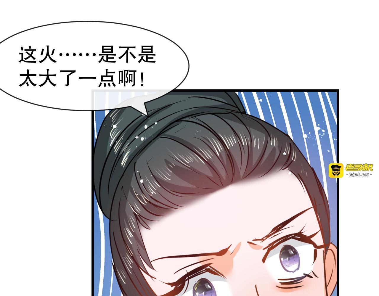 第52话 被困火场 第 39 页