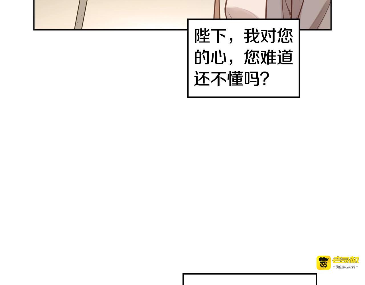 第111话 悔不当初 第 19 页