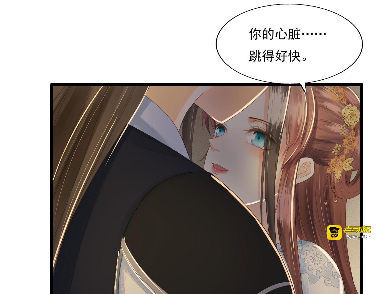 第69话 “捉奸” 第 7 页