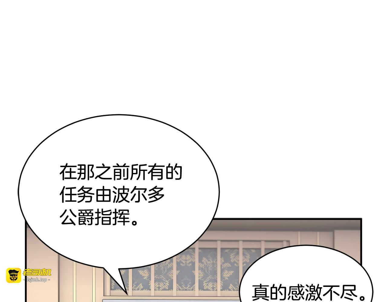 第106话 皇帝驾崩 第 111 页
