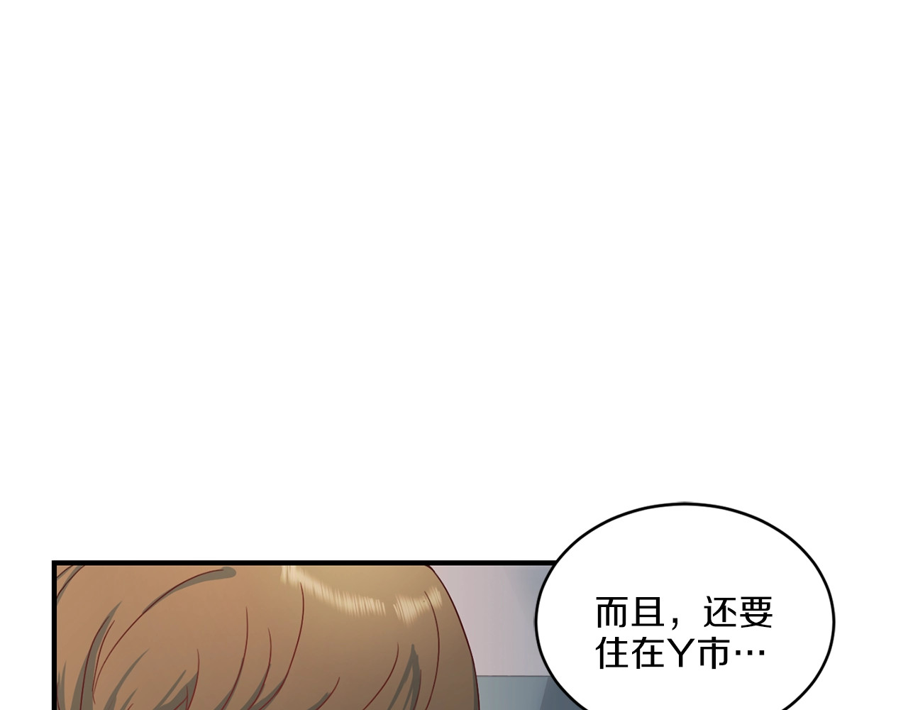 第11话 秘密结婚 第 70 页