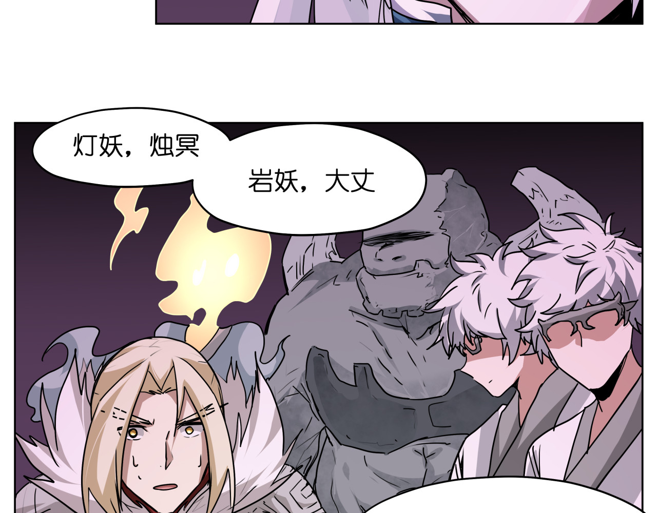 第26话 说了不准动他！ 第 20 页