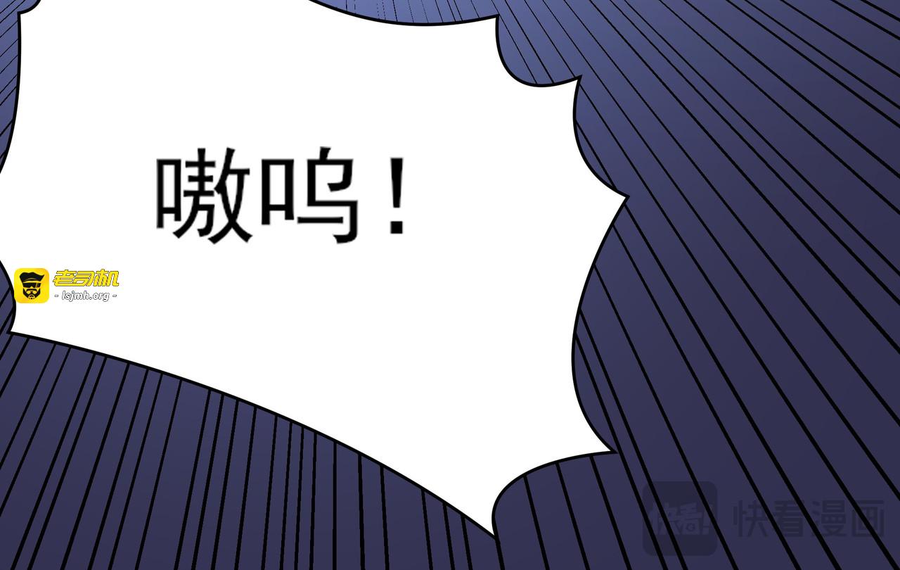 第16话：禁区，军官火辣 第 101 页