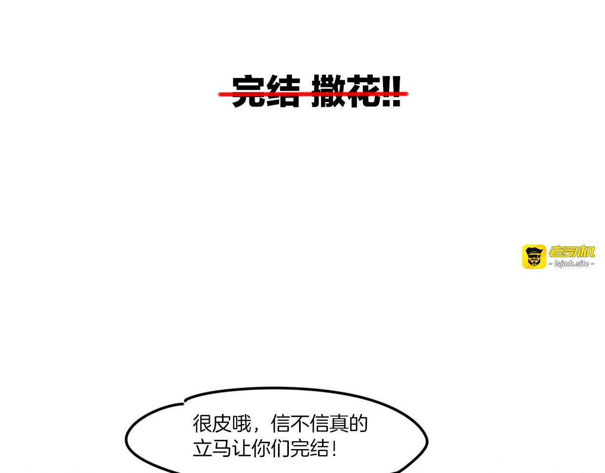 第41话 现实世界 第 197 页