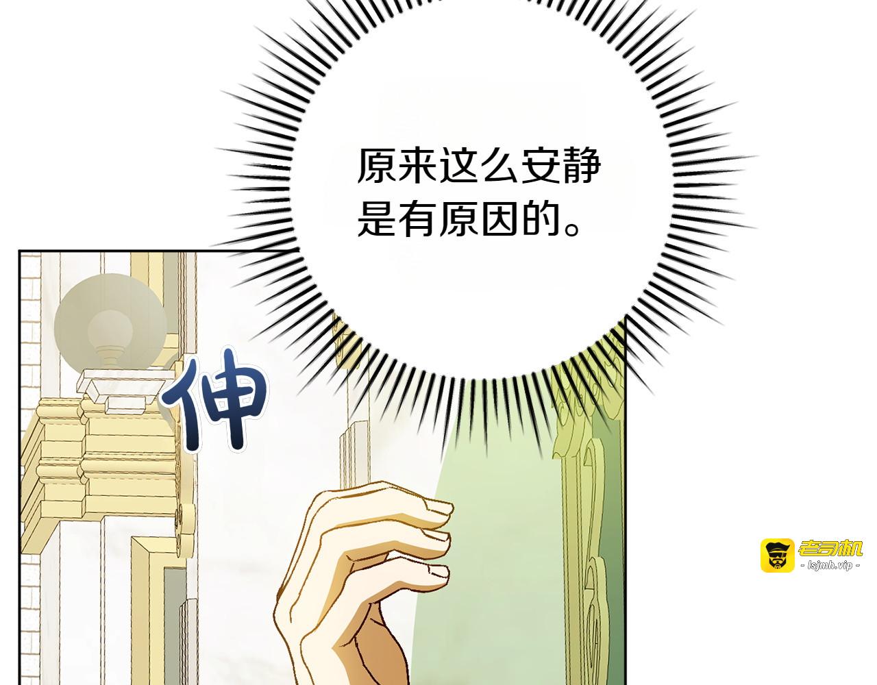 第36话 处境 第 119 页
