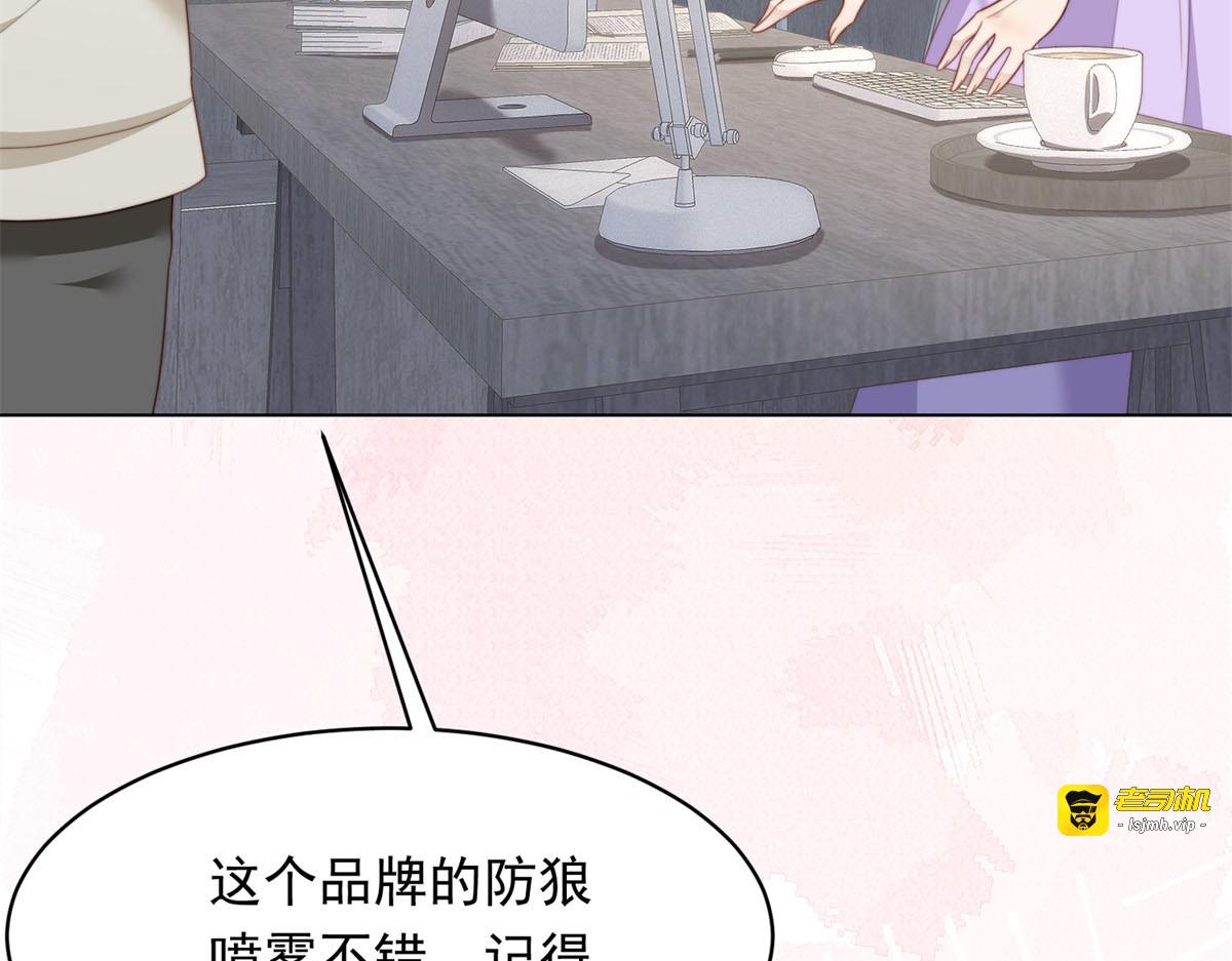 第52话 暗恋有时差 第 111 页