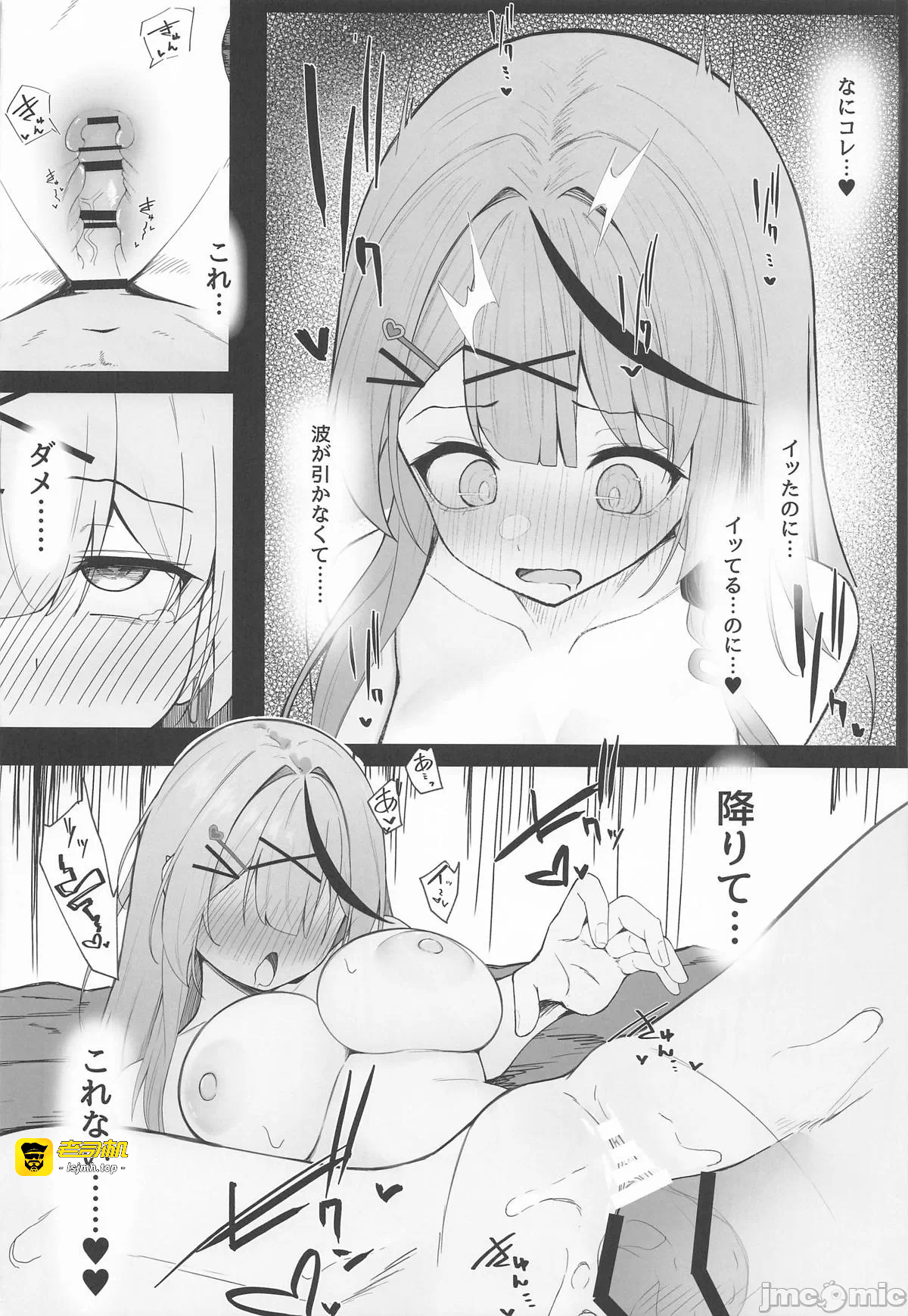 第一话 第 19 页
