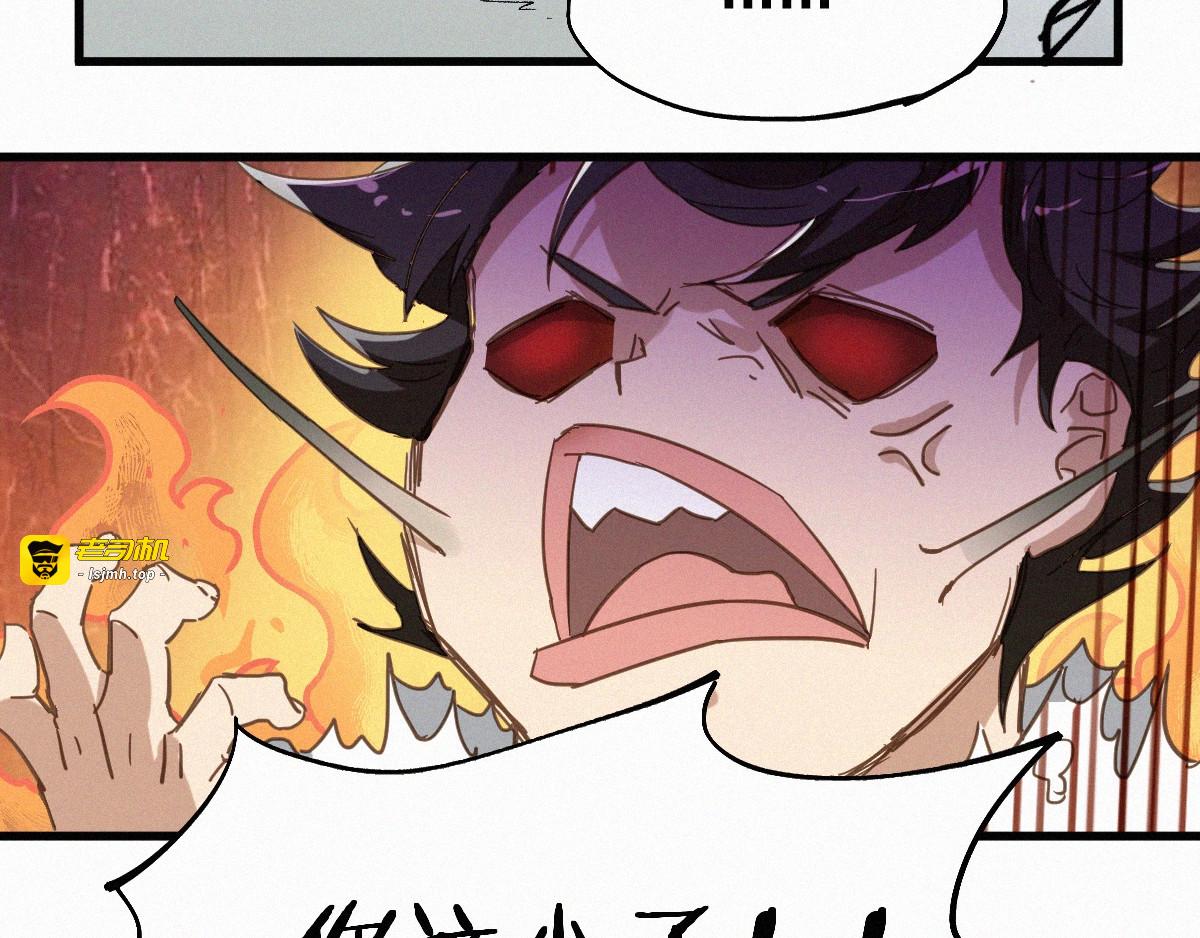 第31话 最强火焰？ 第 99 页