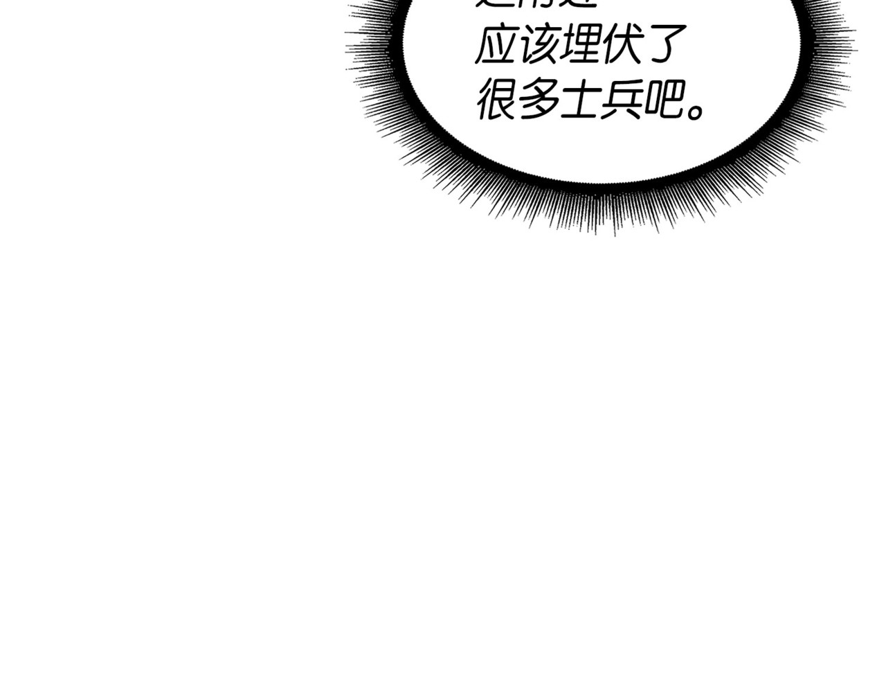 未来记 第 106 页