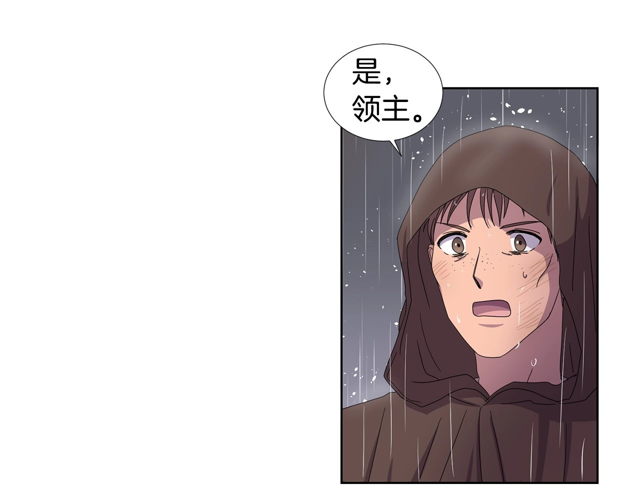 第22话 你有些变了 第 26 页