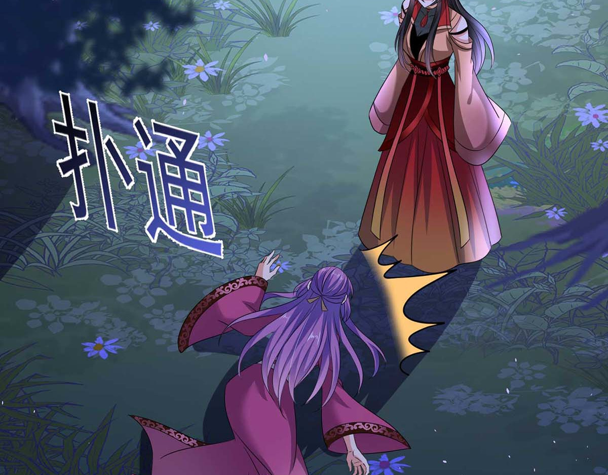 第127话 惩罚 第 18 页