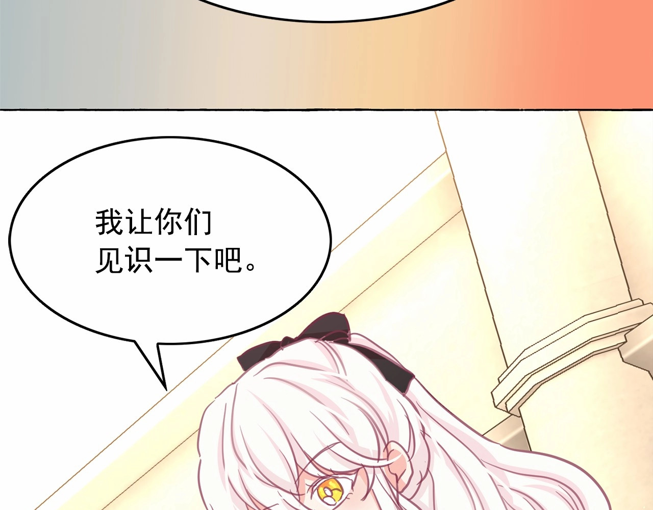 第37话 你不仅仅是我的主人 第 54 页