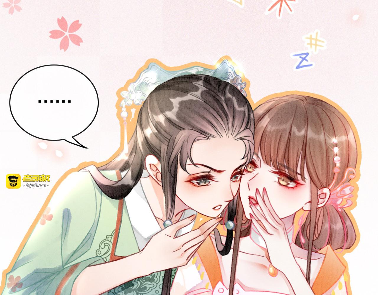 第8话 王爷的千层套路 第 77 页