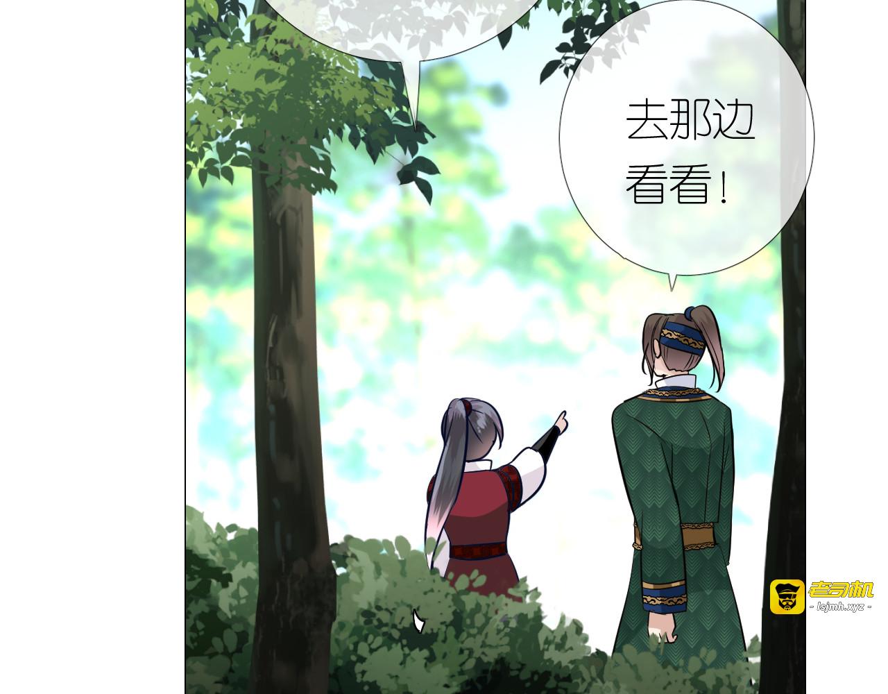 第19话 带我修行 第 89 页