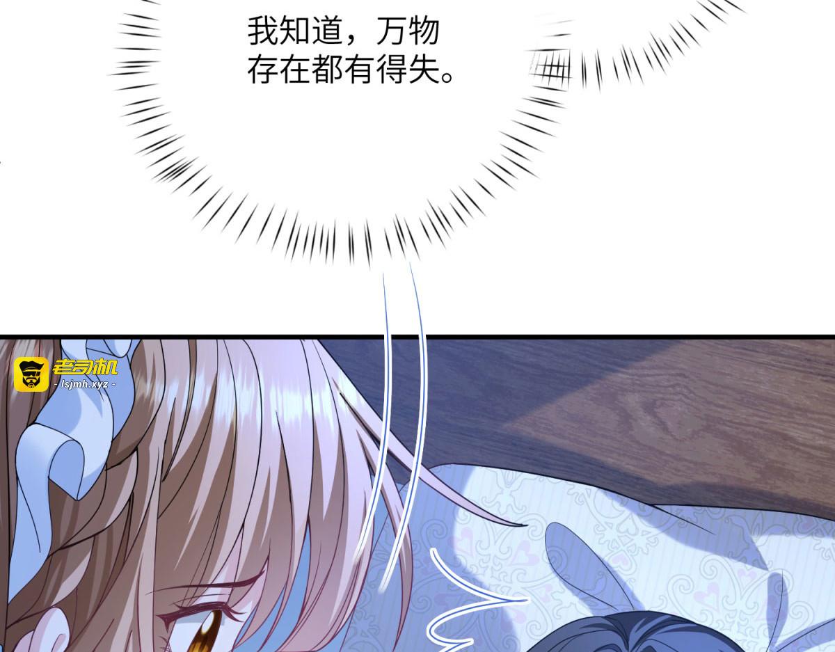 第6话 祈愿之力 第 173 页