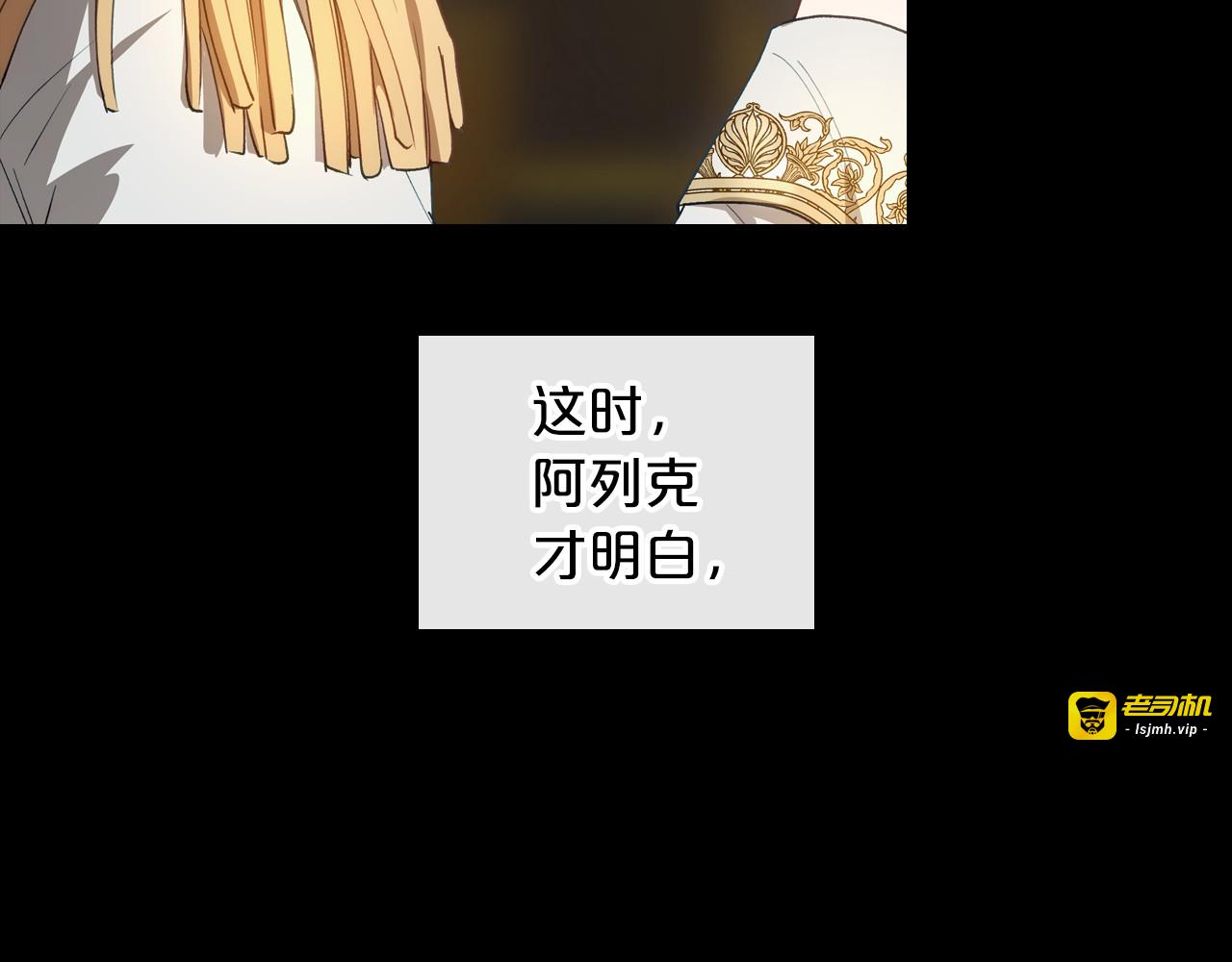 第78话 皇太子的童年 第 113 页
