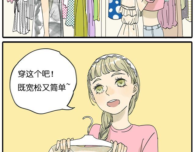 第14话 难道阿茗也是？ 第 8 页