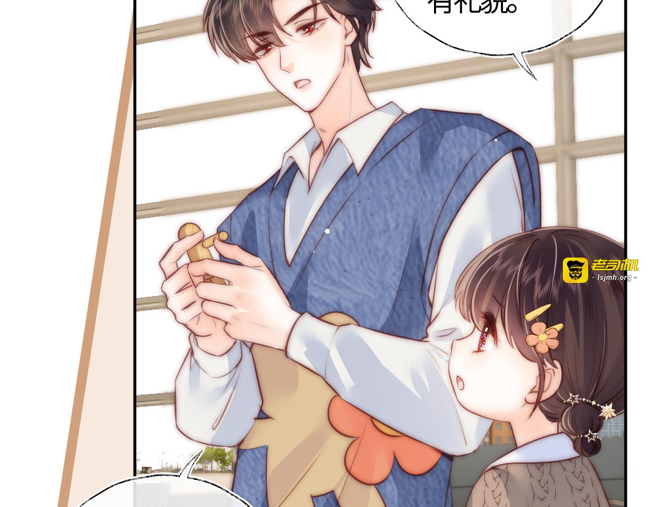 第11话 姑奶奶交朋友~ 第 13 页