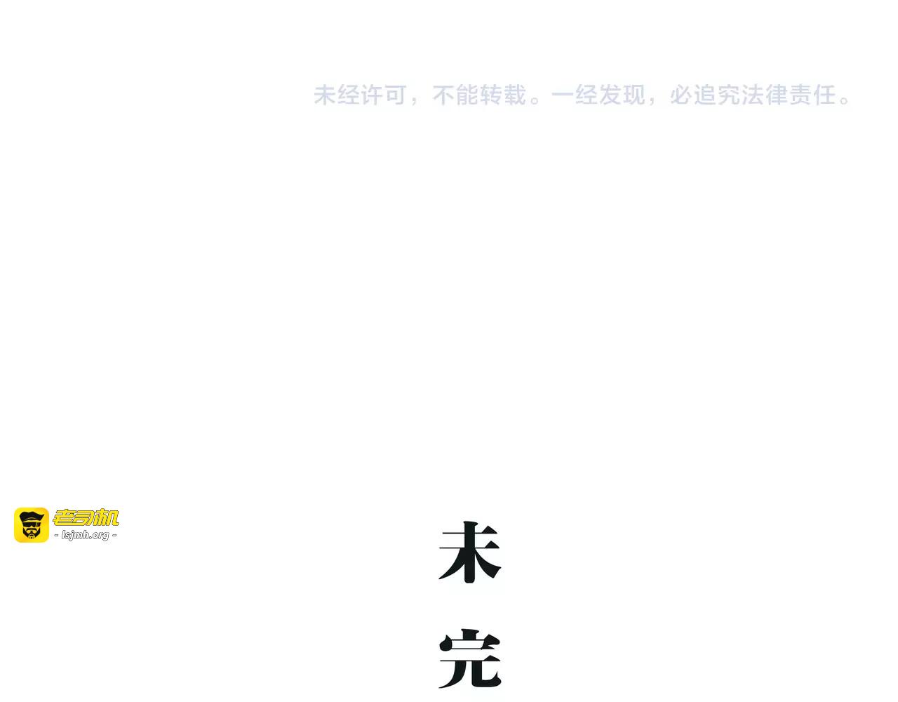第29话 明知故爱 第 197 页