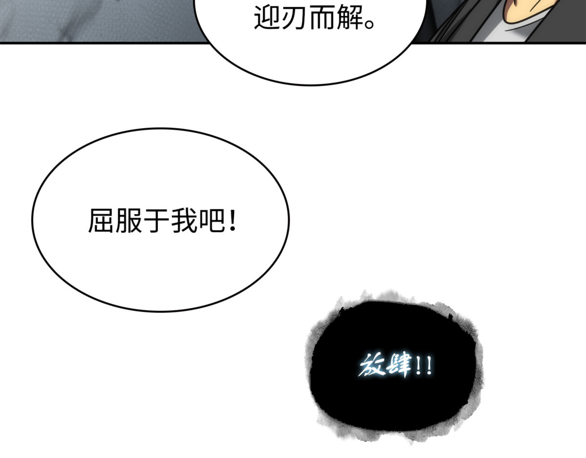 暴食之力 第 36 页