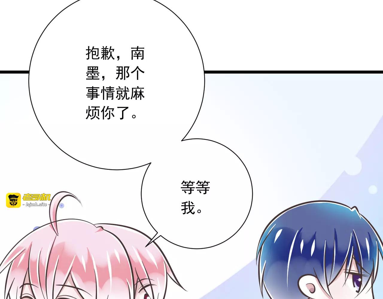 第30话  我想要的感谢 第 103 页