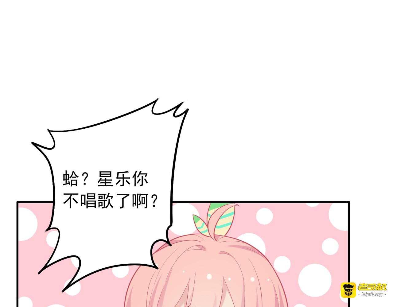 第32话 梦想与现实 第 47 页