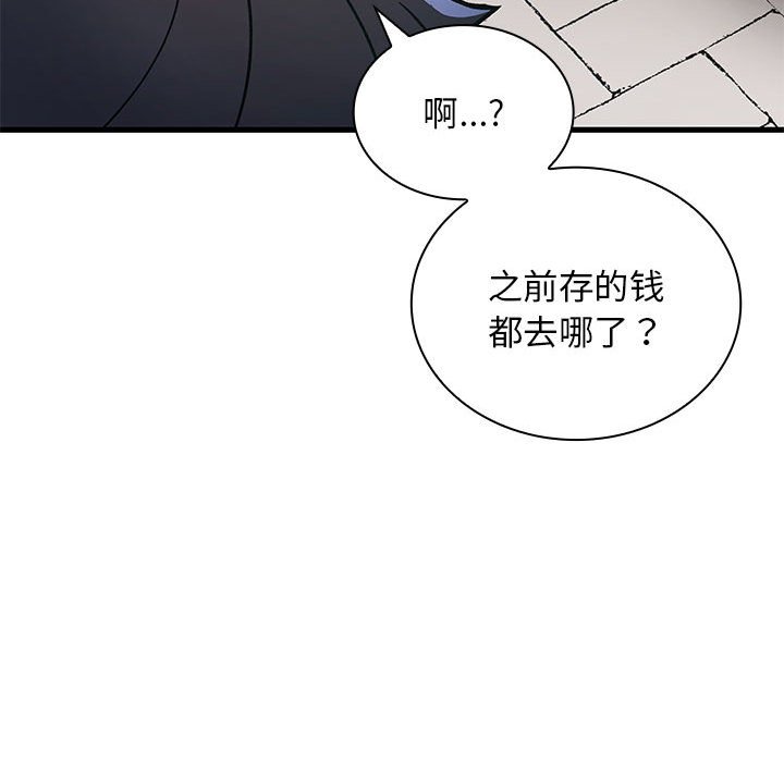 第21话 第 74 页