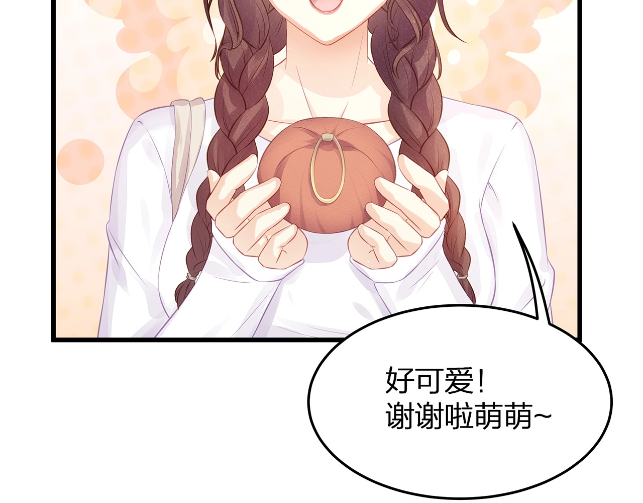 第7话 你是顾衍？ 第 70 页
