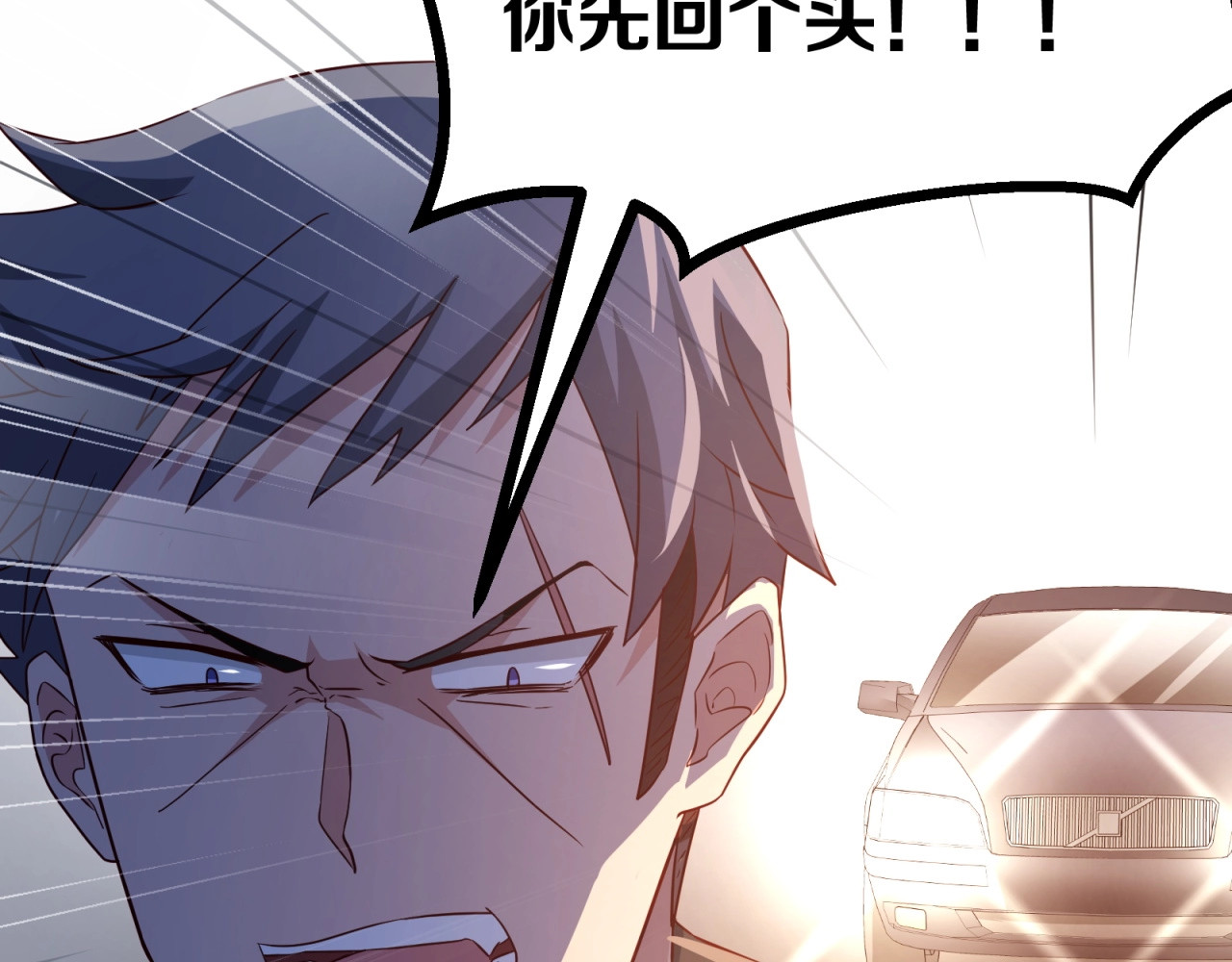 第18话 杀人灭口！ 第 68 页