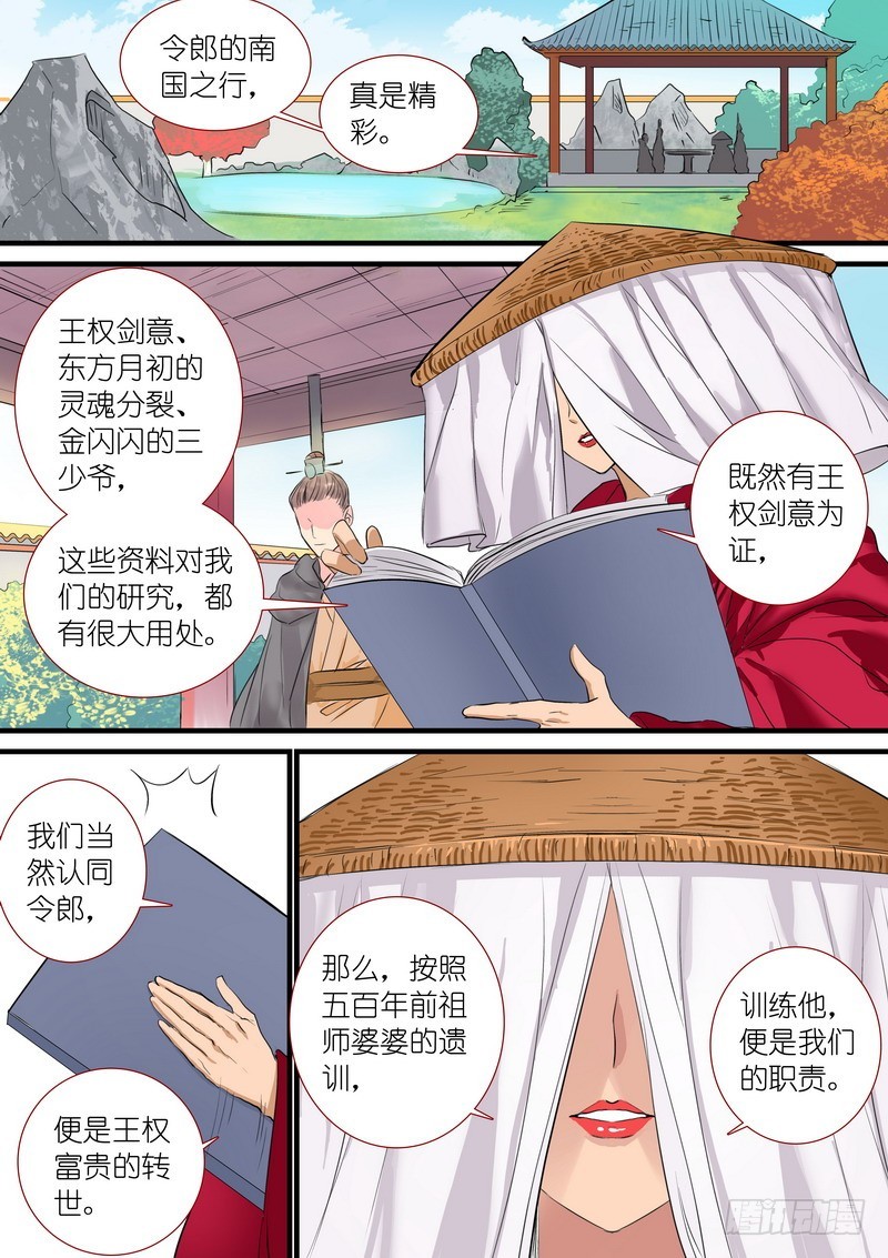 总195·调教 第 6 页