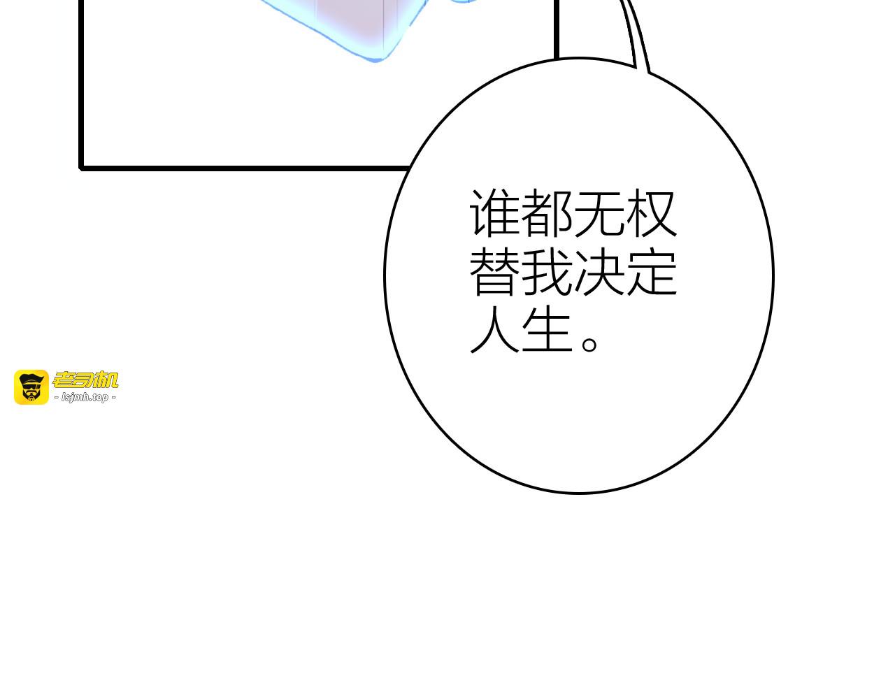 第24话 雨夜留宿 第 33 页