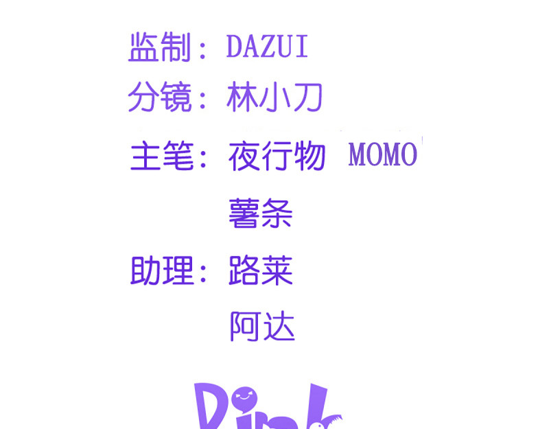 第74话：夫妇不和 第 4 页