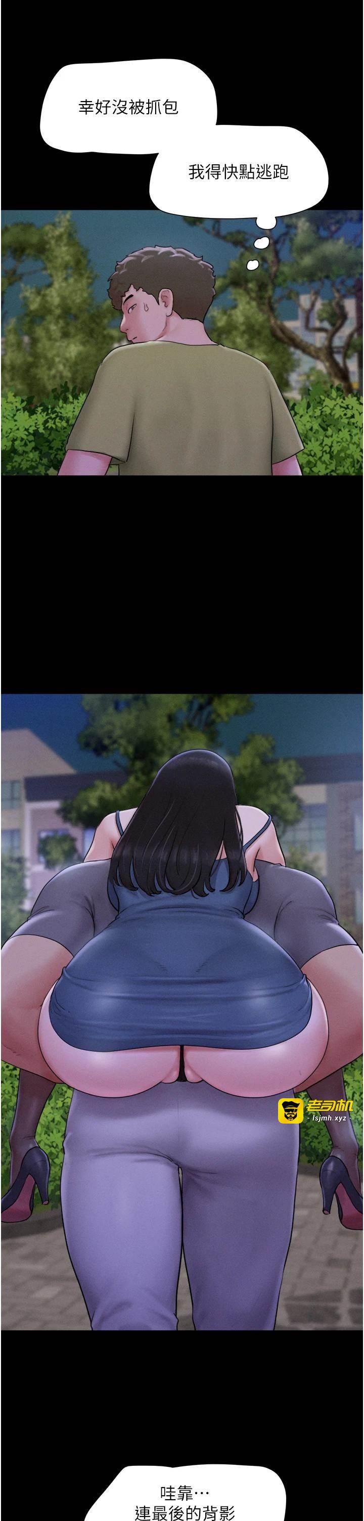 第31话  的亲妹妹 第 15 页