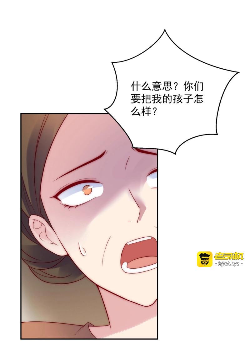 第33话 第32话 身份暴露 第 17 页