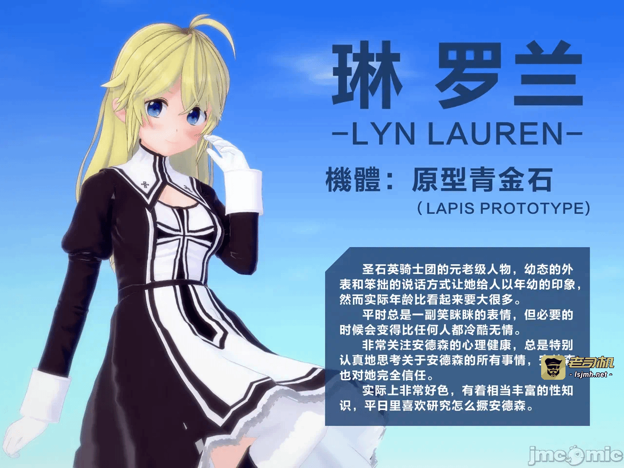 第一话 第 17 页