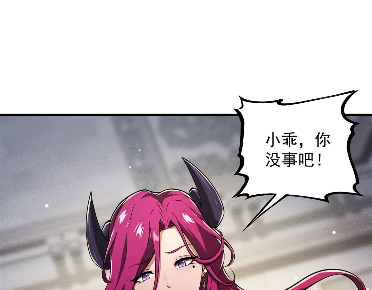第11话 自相残杀 第 44 页