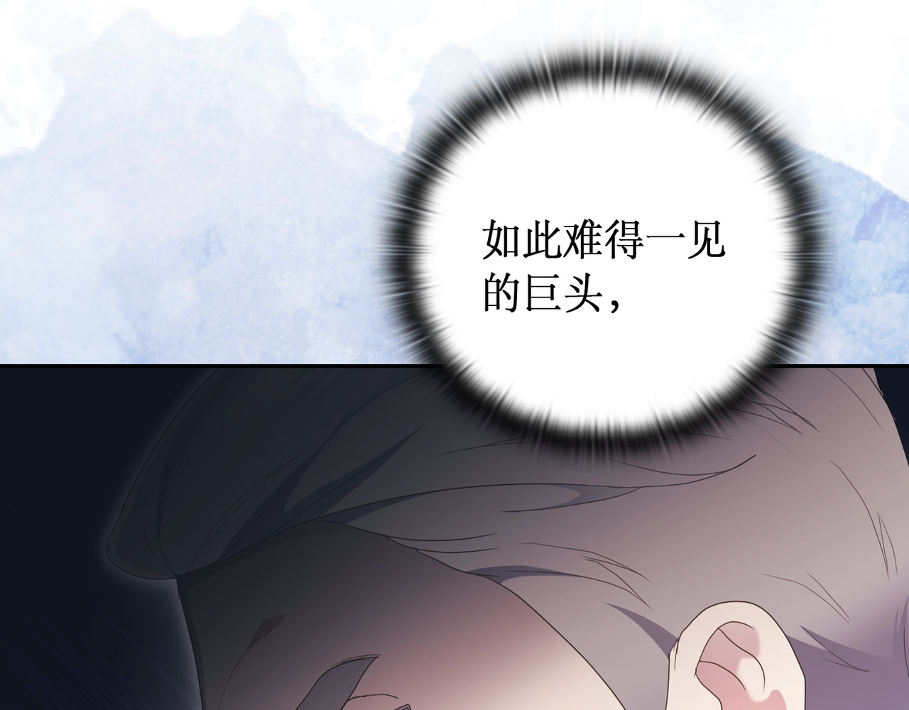 第 19话 第 96 页