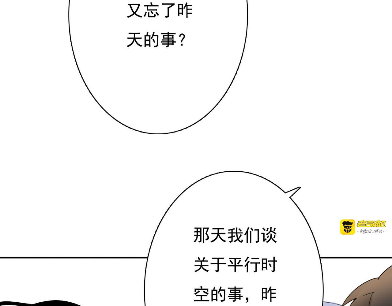 第5话 不想受伤 第 45 页