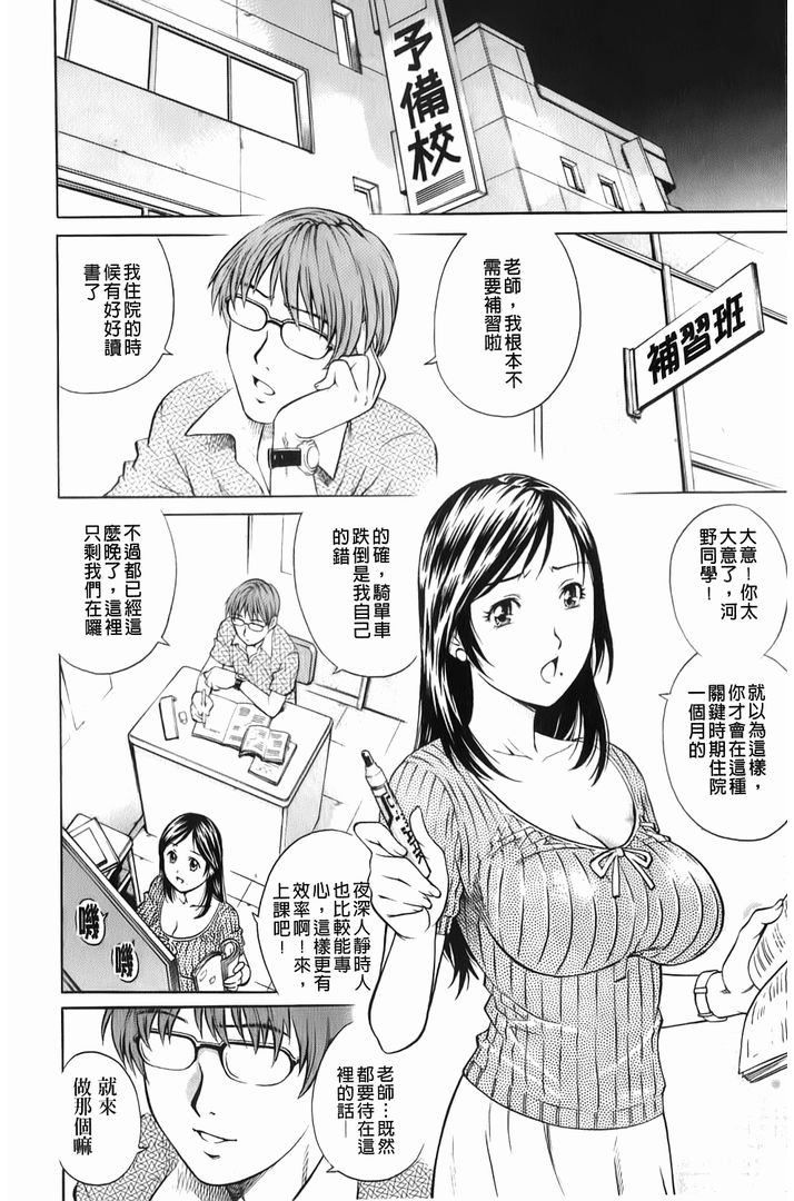淫湿的面纸 第1话 - 40