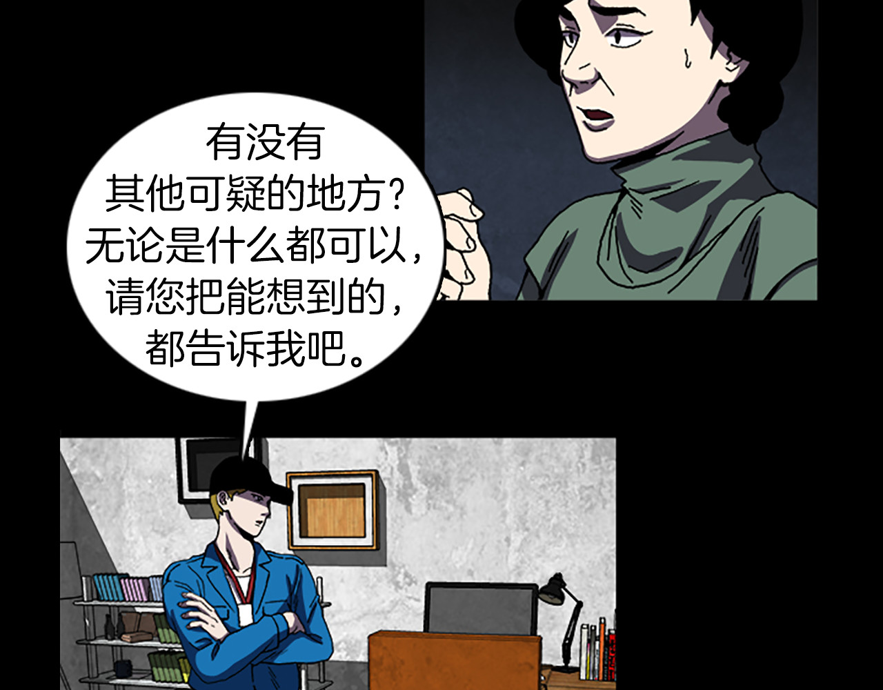 第38话 事件？ 第 70 页