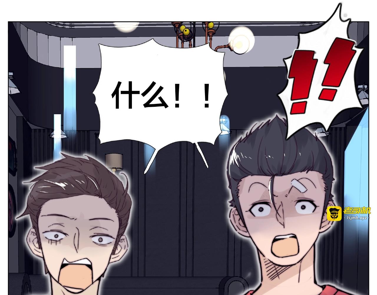 第93话 酒色撩人 第 13 页