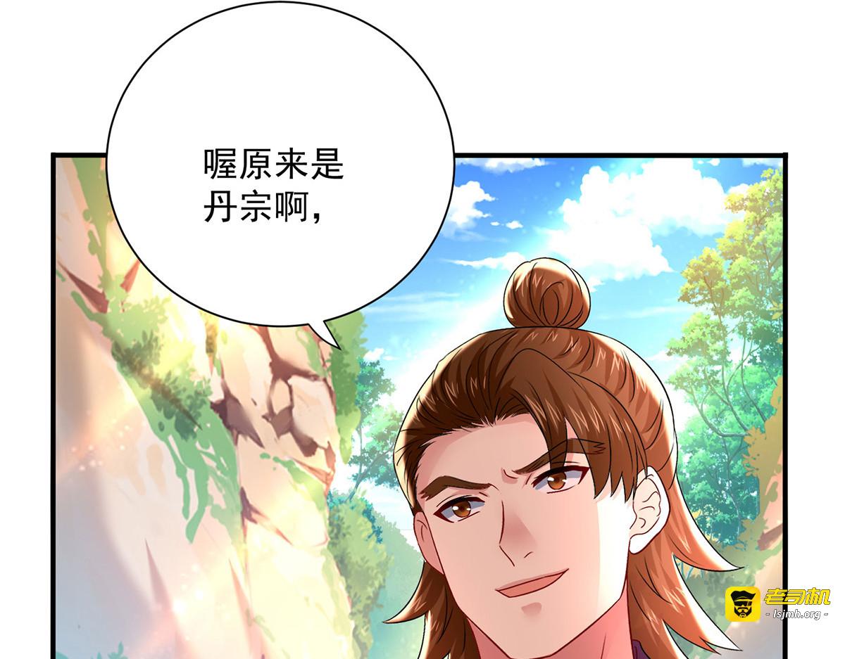 第264话 丹宗第一美女 第 59 页