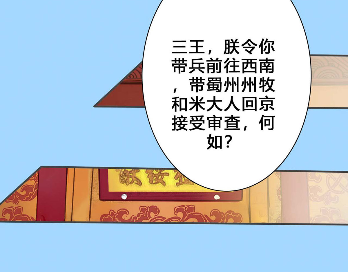 第70话 第 8 页