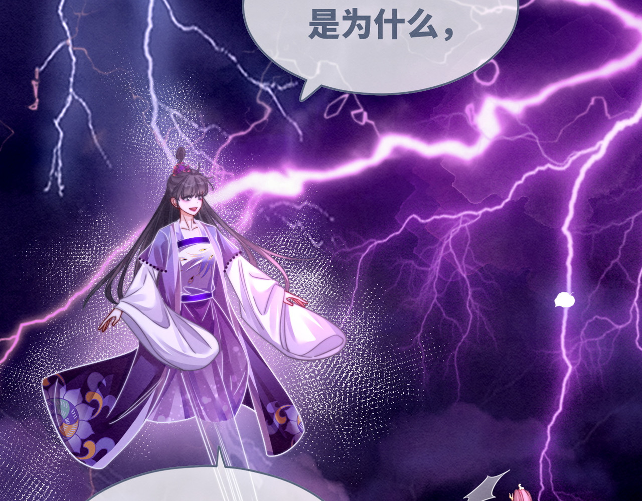 第147话 剧情反转 第 104 页