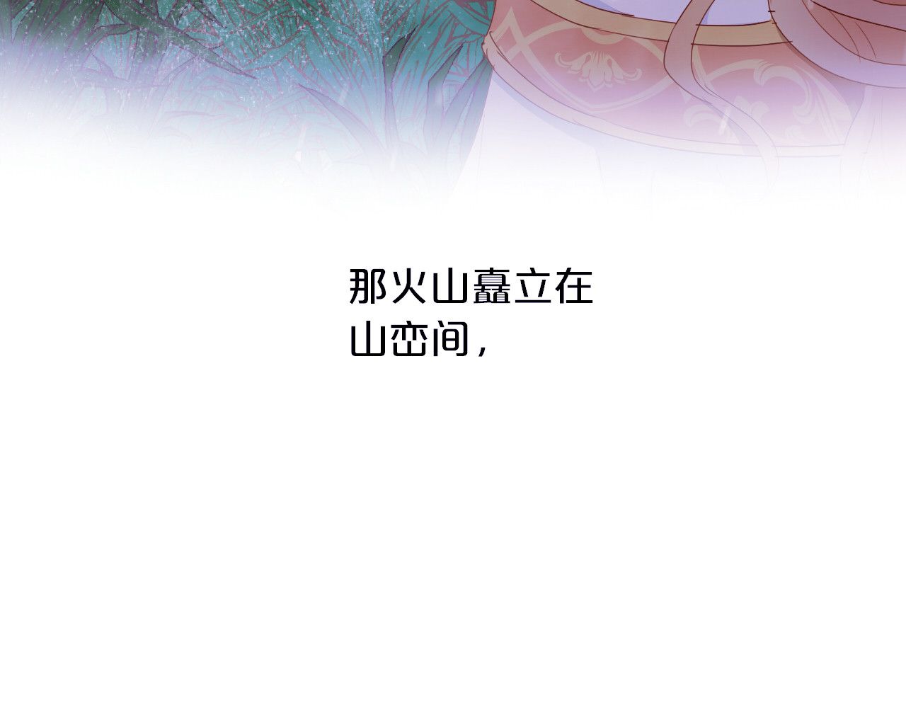 第130话 他的声音？ 第 58 页