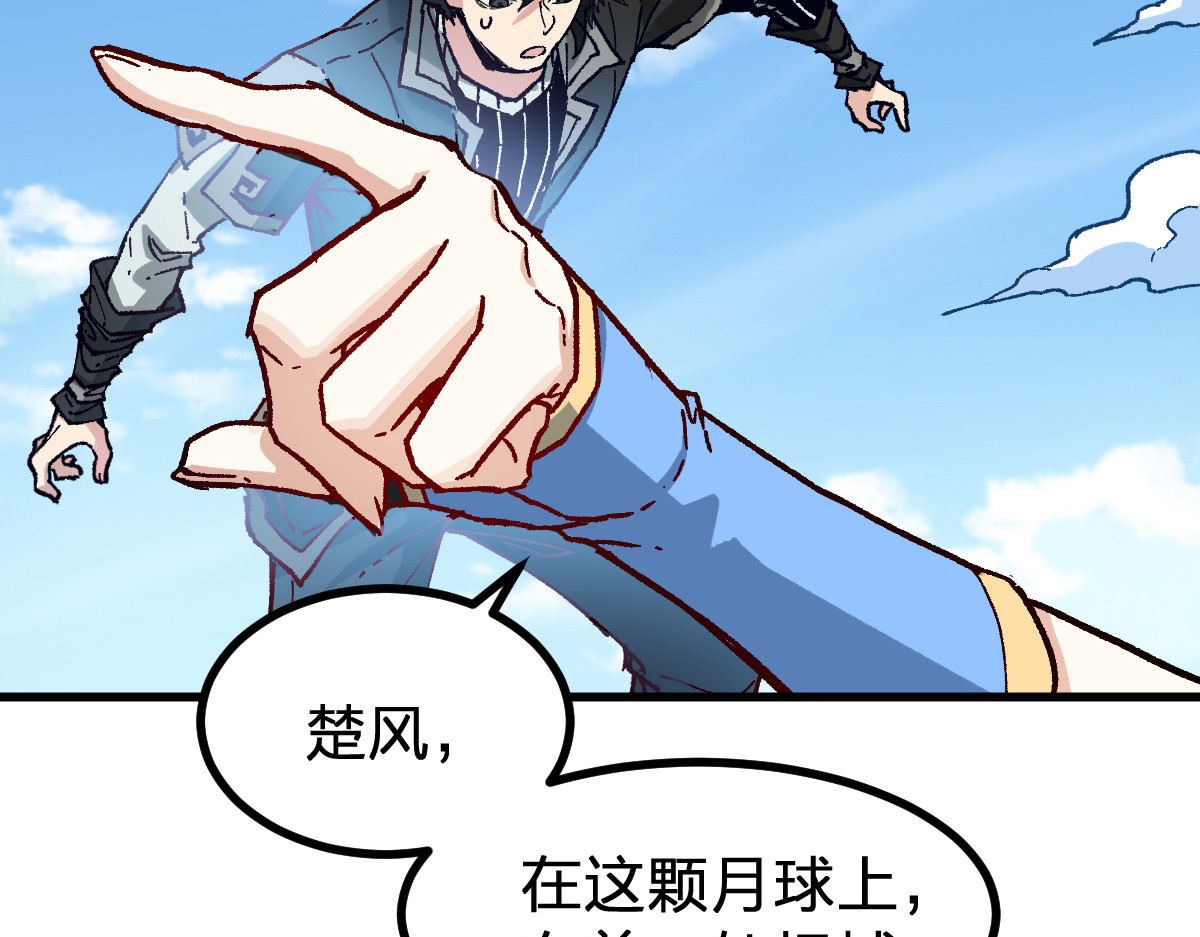 第290话 故事的开始和结束 第 64 页