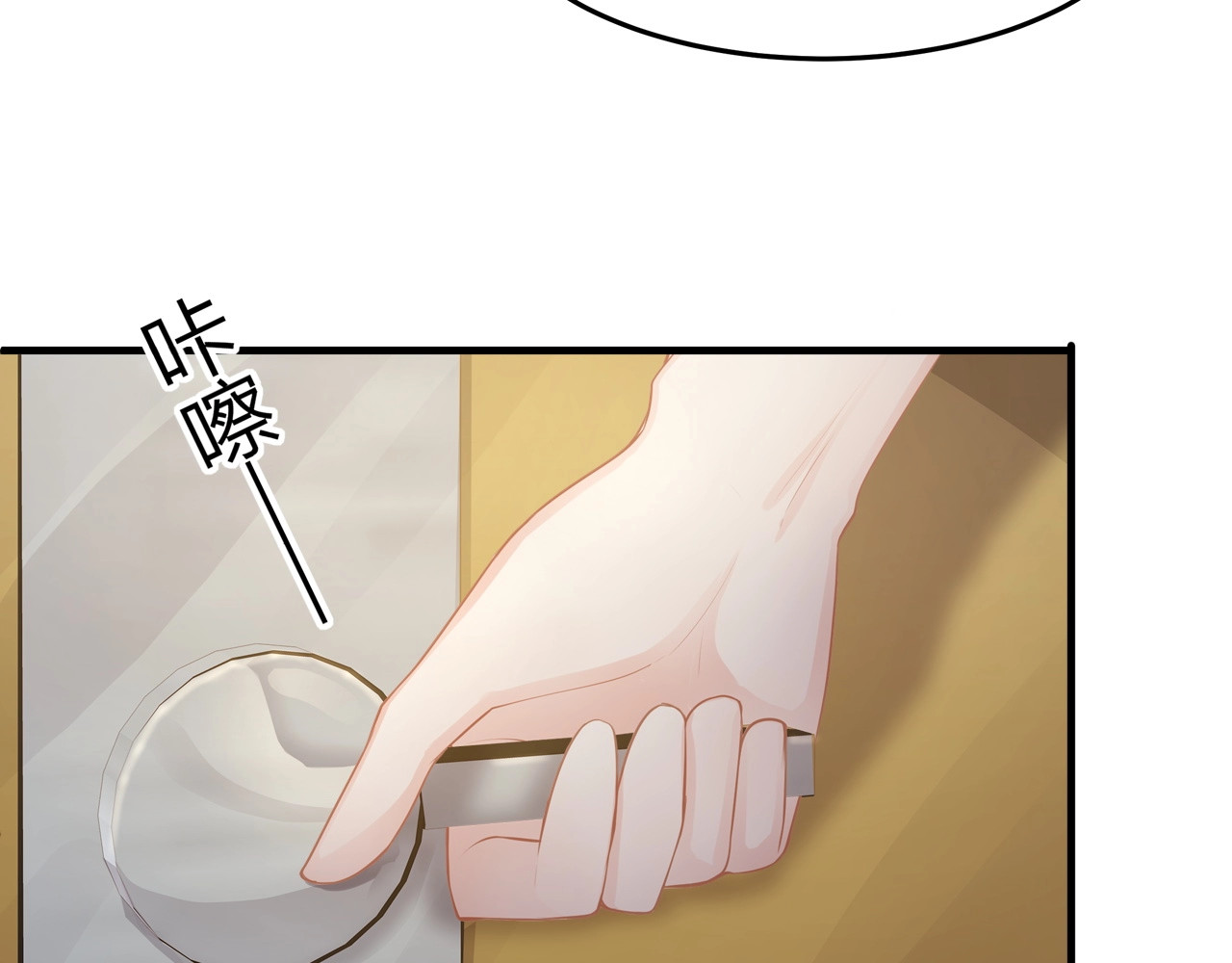 第48话 我要吃“兔子”~ 第 50 页