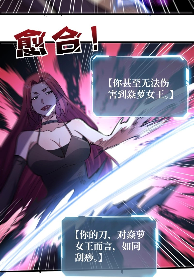 第120话 第120话 刀与火 第 28 页