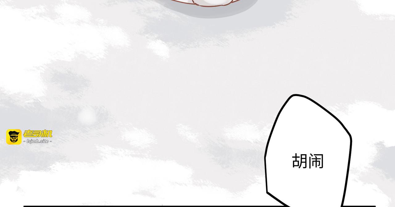 第69话 出乎意料的记忆 第 39 页